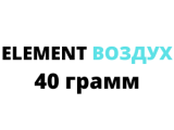 Табак Element ВОЗДУХ 40гр