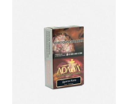 Табак для кальяна ADALYA Cola Dragon (Кола, энергетик) 20гр.