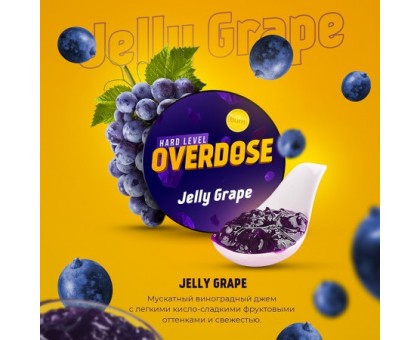 Табак BLACKBURN Overdose Jelly Grape (Виноградный джем) 25гр.