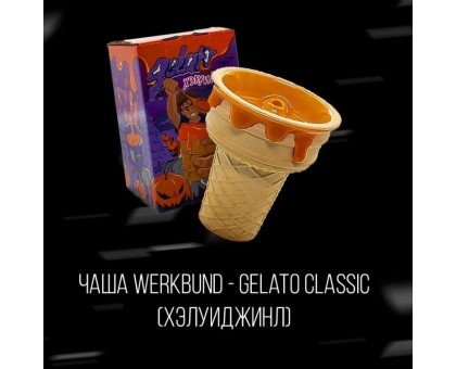 Чаша для кальна Werkbund GELATO Хэлуиджинл