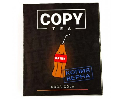 Кальянная смесь Copy Tea - Coca Cola (Кола) 50гр.