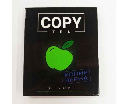 Кальянная смесь COPY TEA - Green Apple (Яблоко) 50гр.