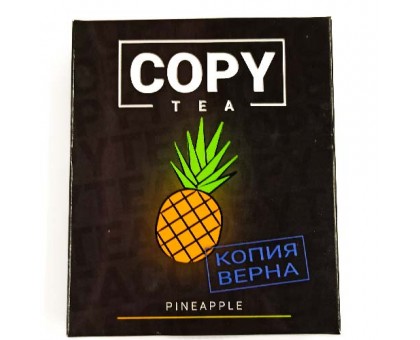 Кальянная смесь Copy Tea - Pineapple (Ананас) 50гр.