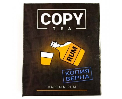 Кальянная смесь Copy Tea - Captain Rum (Ром) 50гр.