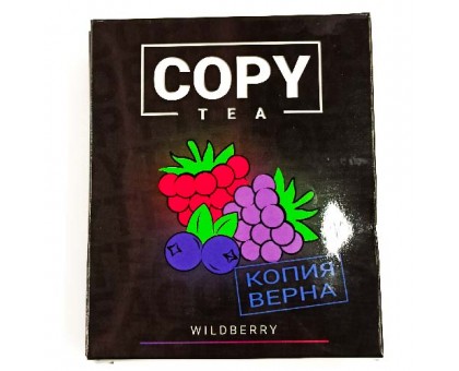 Кальянная смесь Copy Tea - Wildberry (Лесные ягоды) 50гр.