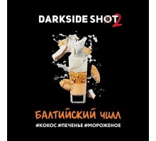 Табак DARKSIDE Shot - Балтийский чилл (Кокос, печенье, мороженое) 30гр.