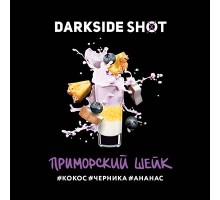 Табак DARKSIDE Shot - Приморский шейк (Черника, кокос, ананас) 30гр.