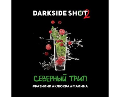 Табак DARKSIDE Shot - Северный трип (ДАРКСАЙД Шот - Базилик, клюква, малина) 30гр.