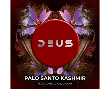 Табак для кальяна DEUS Palo Santo Kashmir (Пало Санто с Кашмиром) 20гр.