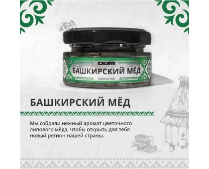 Табак для кальяна DOGMA Башкирский мёд 20гр.
