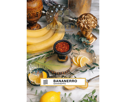 Табак ELEMENT Воздух Bananero (ЭЛЕМЕНТ Воздух Бананеро - Банан, лимон) 40гр.