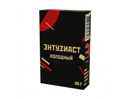 Табак для кальяна Энтузиаст - Холодный (Мятные конфеты)25гр.