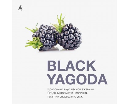 Табак MATTPEAR Black Yagoda (МЭТПИР Ежевика) 50гр.