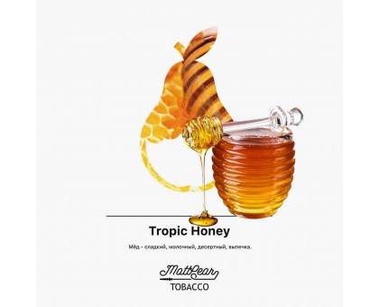 Табак MATTPEAR Tropic Honey (МЭТПИР Мед и выыпечка) 50гр.