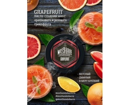 Табак MustHave Grapefruit (Грейпфрут) 25гр.