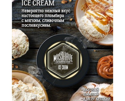 Табак MUSTHAVE Ice Cream (МАСТХЭВ Мороженое) 125гр.