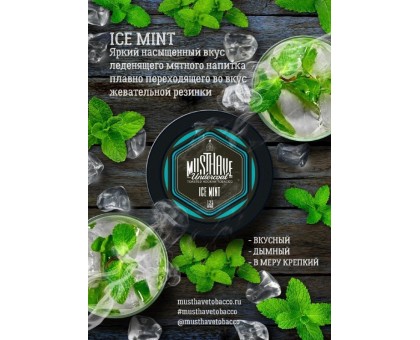Табак MUSTHAVE Ice Mint (МАСТХЭВ Мята) 125гр.