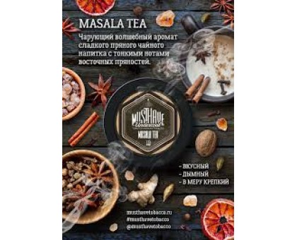 Табак MustHave Masala Tea (Чай масала) 25гр.