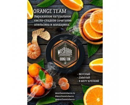 Табак MUSTHAVE Orange Team (МАСТХЭВ Апельсин и мандарин) 125гр.