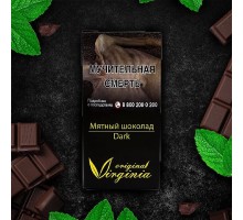 Табак VIRGINIA Dark Мятный шоколад (Шоколад, Мята) 50гр.