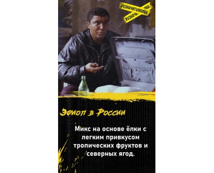 Табак Original Virginia DARK Эфиоп в России 50гр.