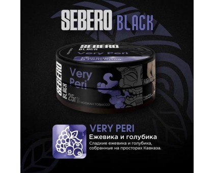 Табак для кальяна Sebero Black Very Peri (Ежевика и голубика)