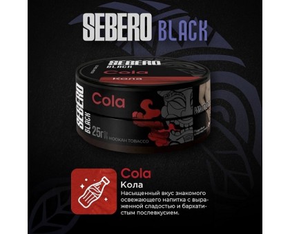 Табак SEBERO BLACK Cola (Кола) 25гр.