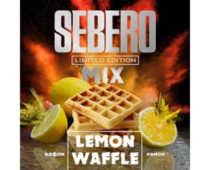 Sebero Limited LEMON WAFFLE (Лимонные вафли) 30гр.