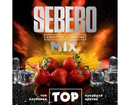 Sebero Limited MIX TOP (Клубника, кукуруза, холодок) 30гр.