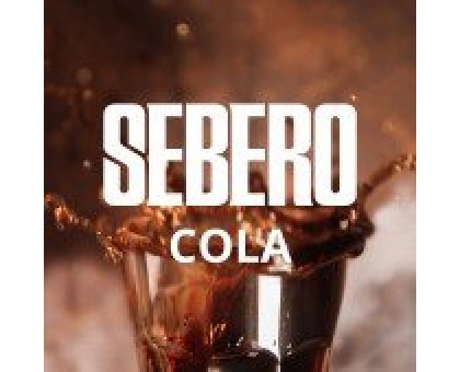 Табак SEBERO Cola (СЕБЕРО Кола) 20гр.