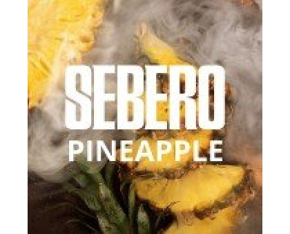Табак SEBERO Pineapple (СЕБЕРО Ананас) 40гр.