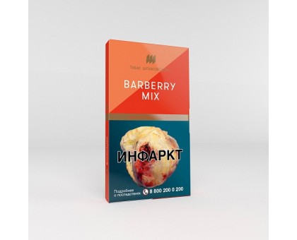 Табак для кальяна Шпаковского Barberry Mix (Барбарисовый лимонад) 40гр.