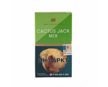 Табак для кальяна Шпаковского Cactus Jack Mix (Кактусовый лимонад) 40гр.