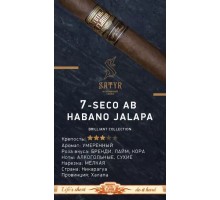 Табак SATYR №7 Seco ab Habano Jalapa (Brilliant) 100гр.