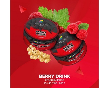 Табак SPECTRUM Hard Berry Drink (СПЕКТРУМ Хард Ягодный морс) 100гр.