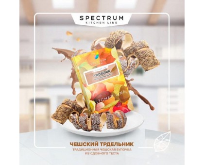 Табак SPECTRUM Kitchen Trdelnik (Чешский трдельник) 40гр.