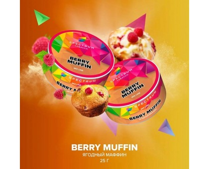 Табак Spectrum MIX Berry Muffin (Ягодный Маффин) 25гр.