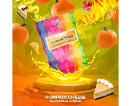 Табак Spectrum MIX Pumpkin Cheese (Тыквенный чизкейк) 40гр.