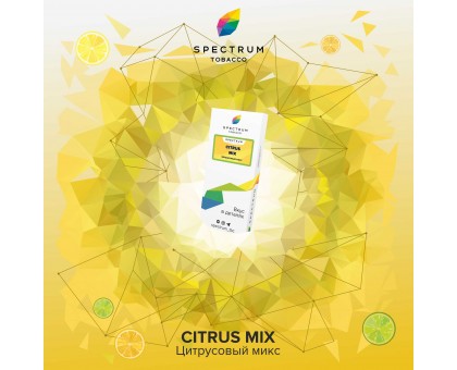 Табак SPECTRUM Classic Citrus Mix (СПЕКТРУМ Классик Цитрусовый микс) 40гр.