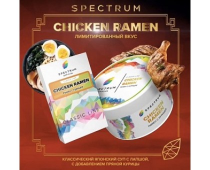 Табак SPECTRUM Classic Chicken Ramen (Рамен с курицей) 40гр.