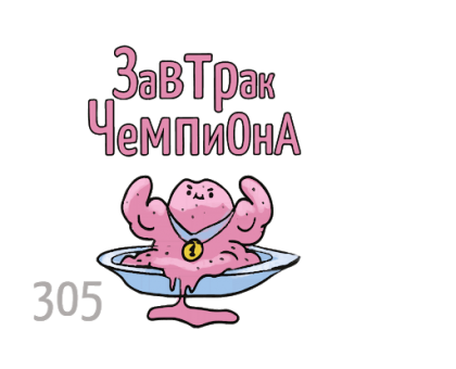 Табак X Завтрак чемпиона (ИКС Овсяная каша) 50гр.