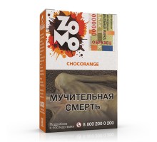 Табак ZOMO Chocoorange (Шоколад, апельсин) 50гр.