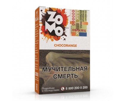 Табак ZOMO Chocoorange (ЗОМО Чокоорандж - шоколад и апельсин) 50гр.