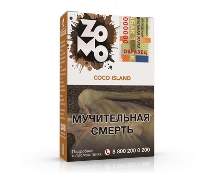 Табак ZOMO Coco Island (ЗОМО Коко Айленд - кокос) 50гр.