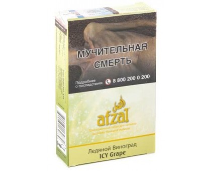 Табак AFZAL Icy Grape (АФЗАЛ Виноград, холодок) 40гр.